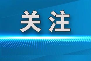 图片报：德国队周二晚组织卡丁车团建，目的也在于培养团队精神